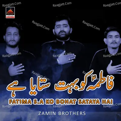 Fatima S.A Ko Bohat Sataya Hai