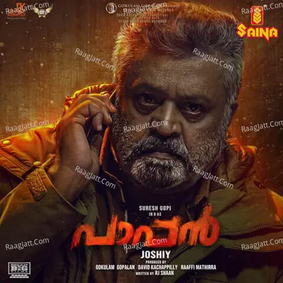 Neeyennoralil (From "Paappan") Cover