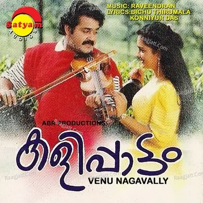 Kalippaattom - K J Yesudas