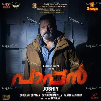 Paappan - Grand Trailer (From "Paappan")