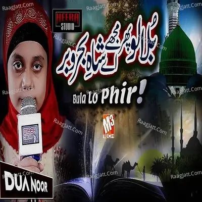 Bula Lo Phir - Single Cover