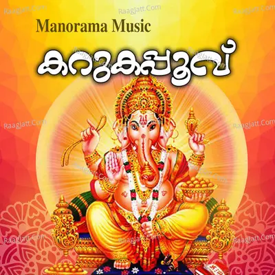 Karukapoo - Pradeep