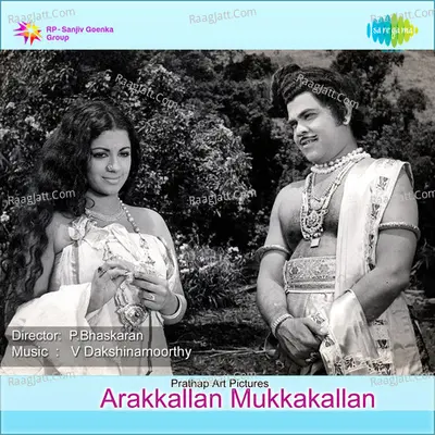 Arakkallan Mukkalkkallan - V. Dakshinamoorthy
