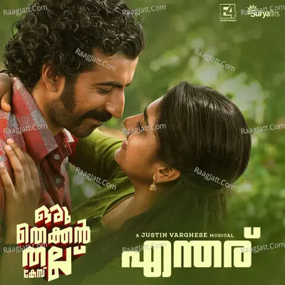 Yentharu (From "Oru Thekkan Thallu Case")