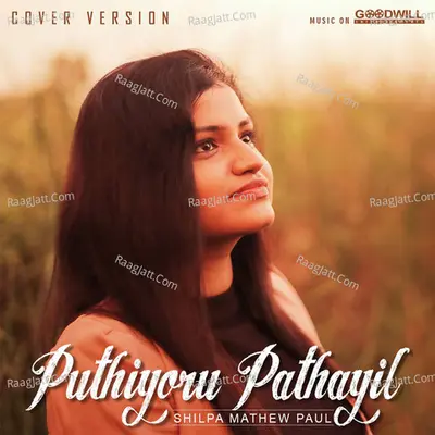 Shilpa Mathew Paul Image