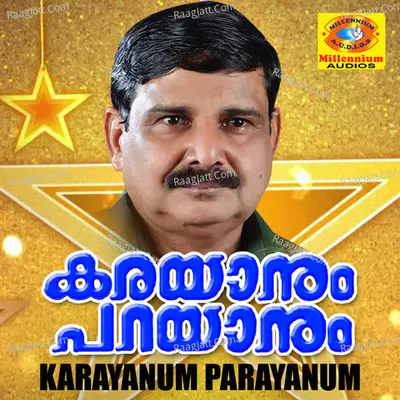 Karayanum Parayanum - Dakshinamoorthy