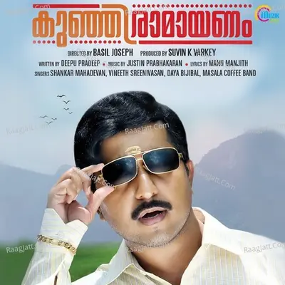 Kunjiramayanam - Vineeth Sreenivasan