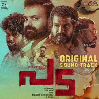 Pada (Original Background Score) - Vishnu Vijay
