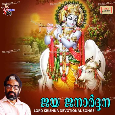 Jaya Janardhanaa - 