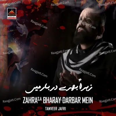 Zahra S.a Bharay Darbar Mein Poster