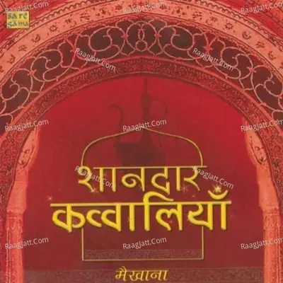 Shaandar Qawwaliyan - Maikhana - Prabha Bharti