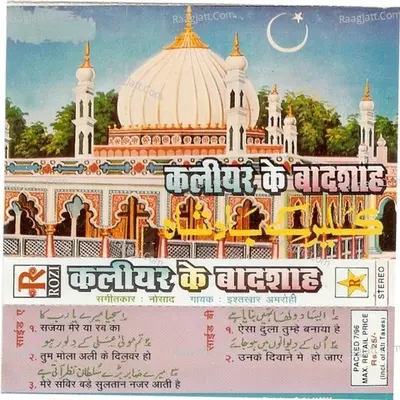 Kaliyar Ke Badshah - Ishtikhar Amrohi