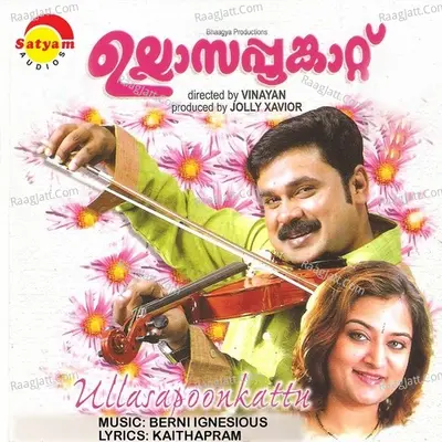 Ullasapoomkaattu - Radhika Thilak