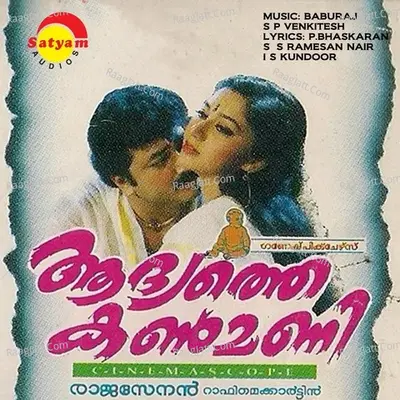 Aadyathe Kanmani - Baburaj