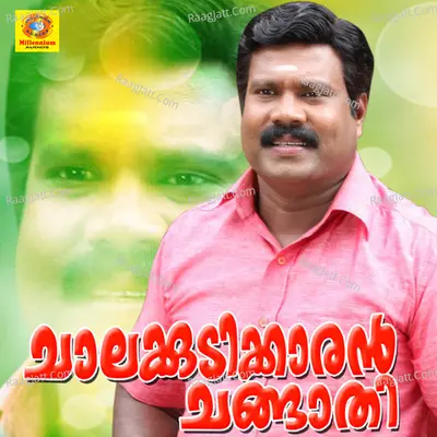 Chalakudikkaran Changathi Poster