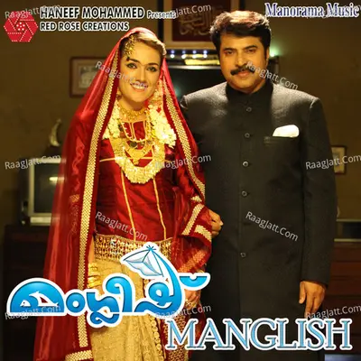 Manglish - Gopi Sunder