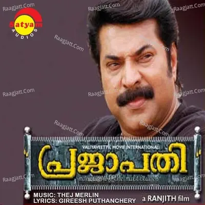 Prajapathi - K. S. Chithra