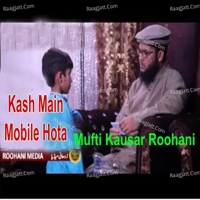 Kash Main Mobile Hota - 