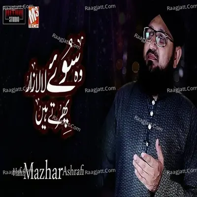 Wo Suye Lalazar - Single Cover