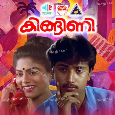 Kingini Poster