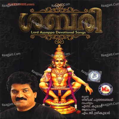 Sabari - M G Sreekumar
