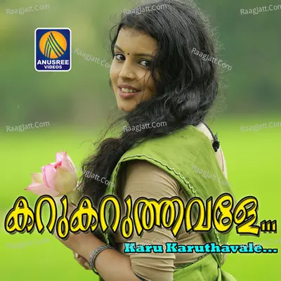 Karu Karuthavale - Ajith Palakad