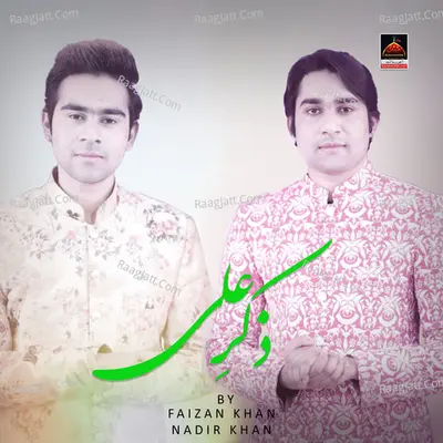 Zikr E Ali AS