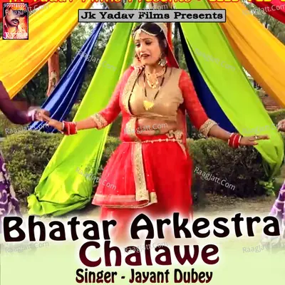 Bhatar Arkestra Chalawe - Jayant Dubey