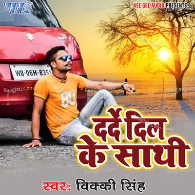 Darde Dil Ke Sathi Poster