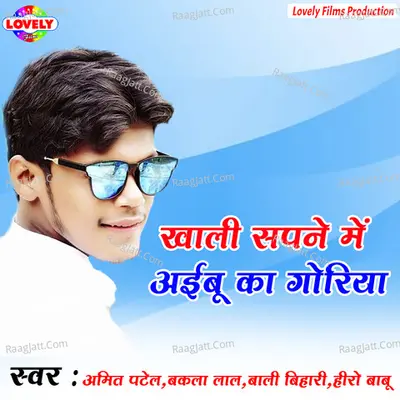 Khali Sapne Me Aibu Ka Goriya Poster