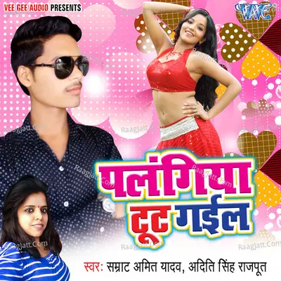 Palangiya Tut Gail Poster