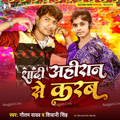 Shadi Ahiran Se Karab Cover