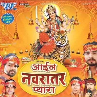 Aail Navratar Pyara - Rahul Mittal