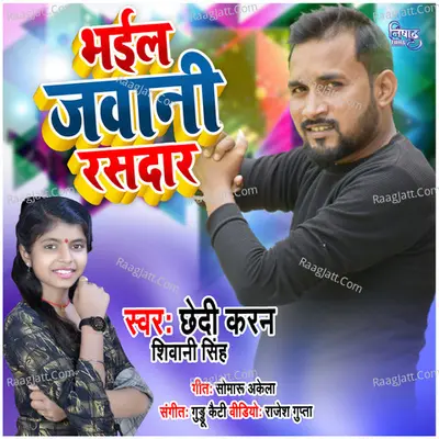 Chhedi Karan