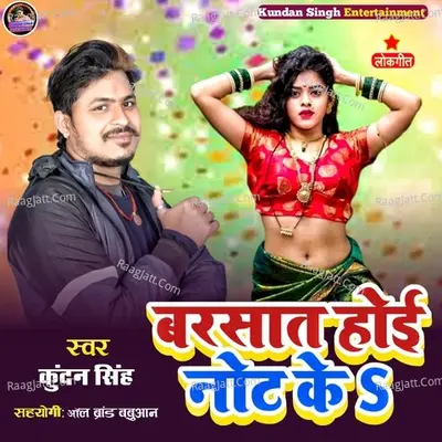 Barsat Hoi Not Ke Cover