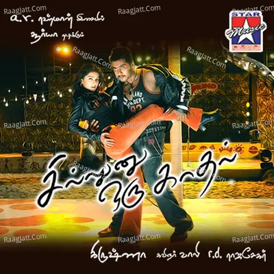 Sillunu Oru Kadhal (Original Motion Picture Soundtrack ) - A. R. Rahman
