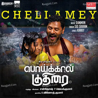 Madhan Karky Image