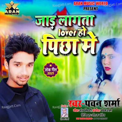 Jada Lagta Lover Ho Pichha Me Cover