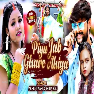 Piya Jab Ghare Ahiya Cover