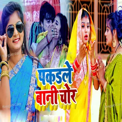 Pakadle Bani Chor Cover