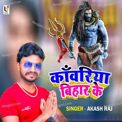 Akash Raj Image