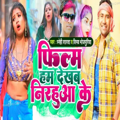 Vinay Bhojpuriya Image