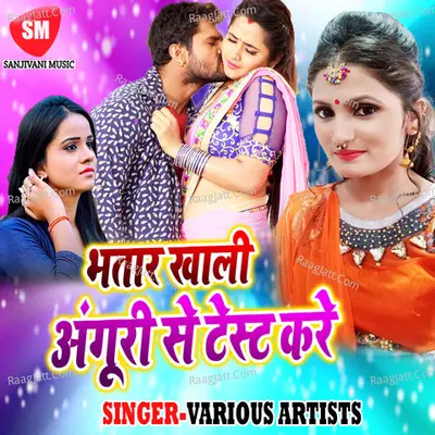 Bhatar Khali Anguri Se Test Kare Poster