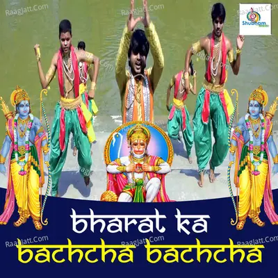 Bharat Ka Bachcha Bachcha Cover