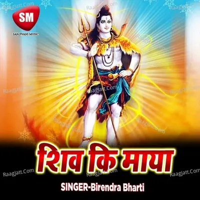 Shiv Ki Maya Poster