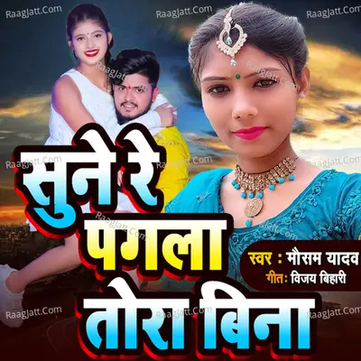 Sune Re Pagla Tora Bina Cover