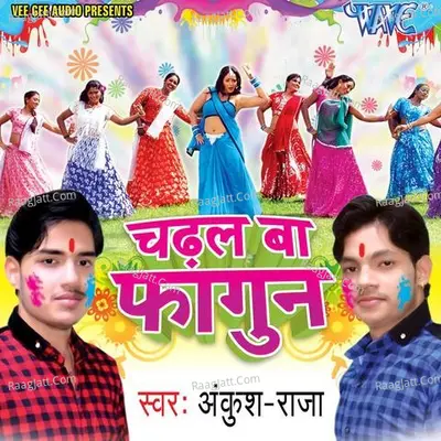 Chadhal Ba Fagun - Radha