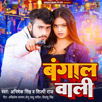 Bangal Wali