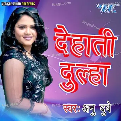 Dehati Dulha - Anu Dubey
