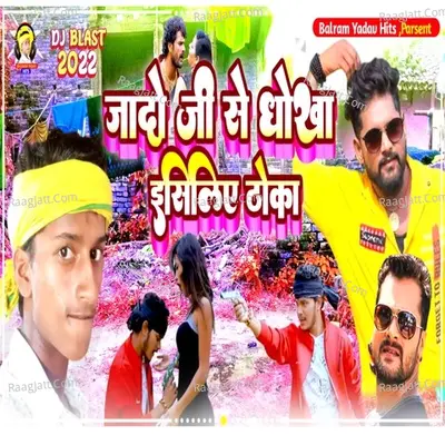 Balram Yadav Image